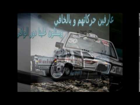 Hajoulah Saudi Drift Video