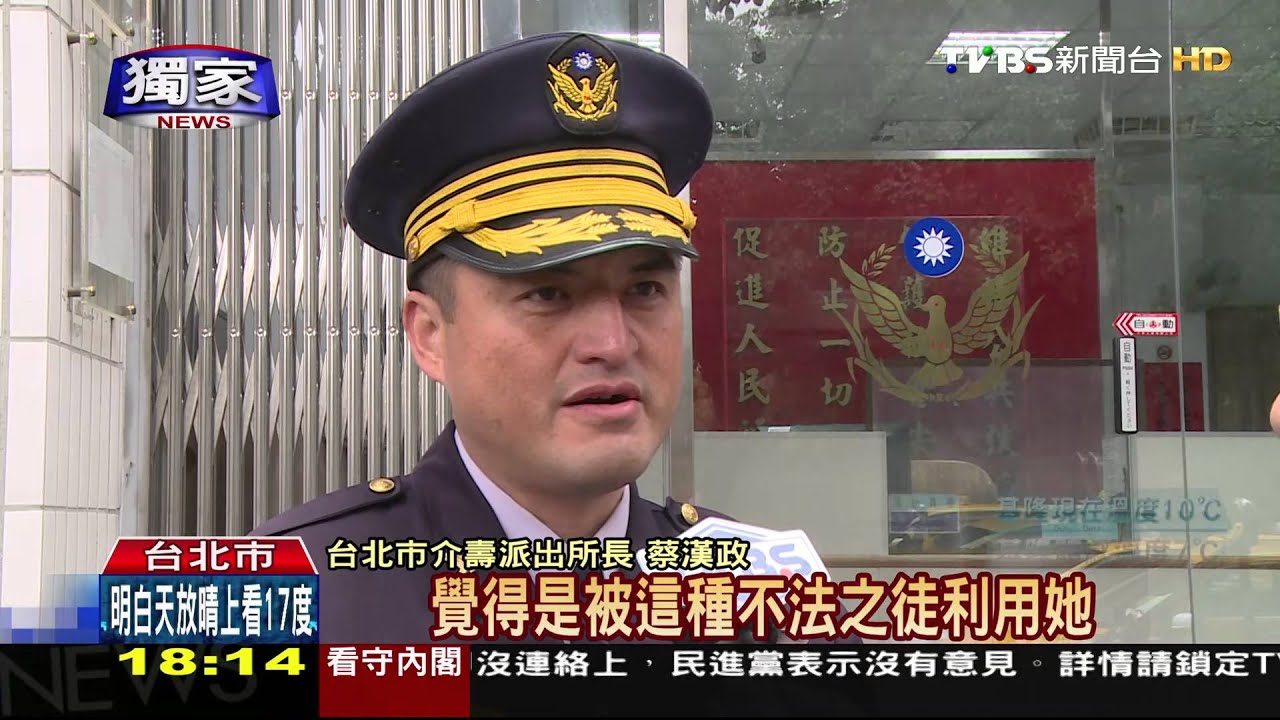 又是你! 女大生慷慨解囊遇「借錢哥」詐欺