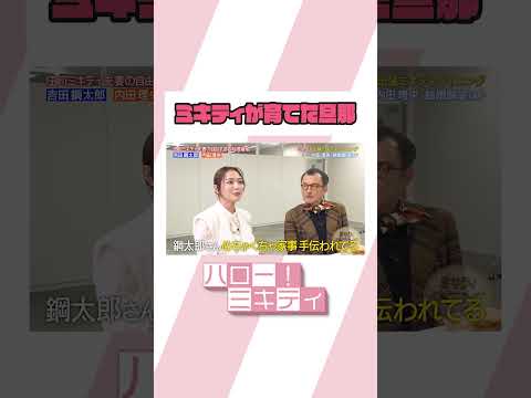 育てていけばいいのよ【ミキティダイニング】