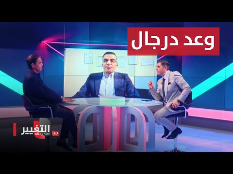 شاهد بالفيديو.. شباب العراق يعودون برأس مرفوع.. و درجال يعد بإعداد خاص للمونديال | ملاعب