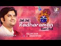 Jai Jai Radharaman Hari Bol With Lyrics Pujya Shri Indresh Ji Maharaj