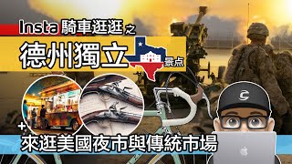 [問卦] 德州治安好 乾淨 加州Why亂搞 還死忠挺