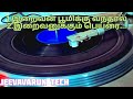 கவிஞர் கண்ணதாசன் தத்துவ பாடல்கள் Tms Kanna
