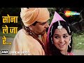 Sona Laija Re Chandi Laija Re Lyrical Mera Gaon Mera Desh 1971 Asha Parekh Dharmendra