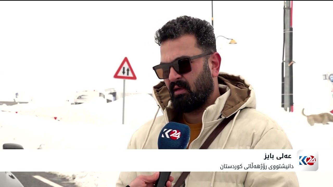 ڤیدیۆ | پچڕانی ئینتەرنێت له‌ ئێران كێشه‌ی بۆ زۆرێك له‌ هاووڵاتییان دروستكردووه‌