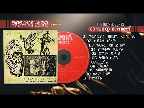 The Gospel Songs