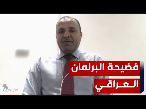 شاهد بالفيديو.. هل فضحت ليلة التصويت على رئيس البرلمان سيطرة قادة الاحزاب على قرارات النواب؟