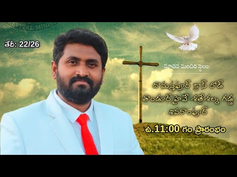 LION OF JUDAH END TIME REVIVAL MINISTERS Shivarampur