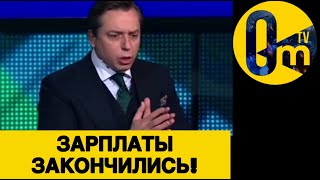 РОССИЯНЕ НЕ ХОТЯТ СПОНСИРОВАТЬ В0ЙНУ!