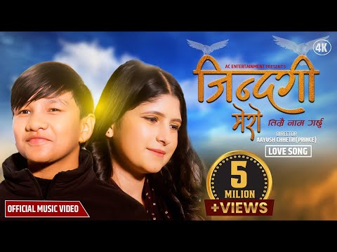 Jindagi Mero Timrai Naam Garchhu (Child Version) • Suprim Malla  • Puja Devkota • New Nepali Song
