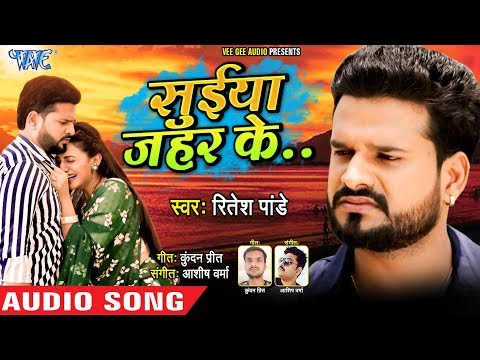 Suiya Zahar Ke — watch video