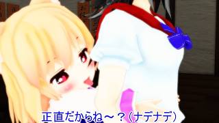 【東方MMD紙芝居】 藍に簡単にイマジナリー受精するし母乳も出ることがバレてる 【動画切り抜き】
