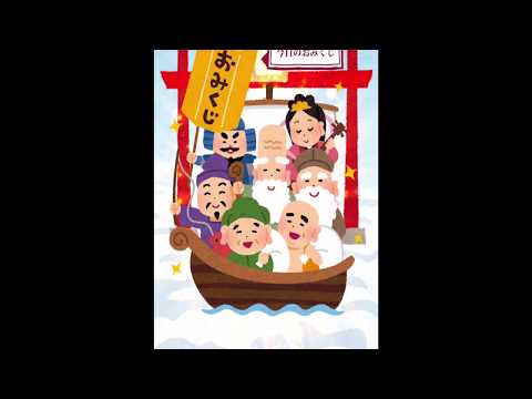 七福神のおみくじ（あみだくじ・ルーレット・くじびき付き） Video