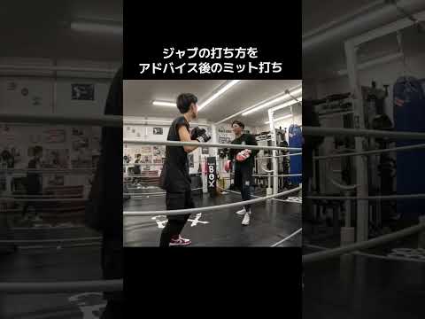 ジャブの打ち方をアドバイス