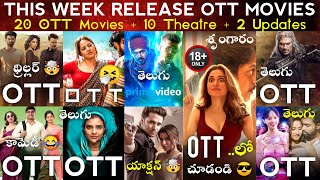 This Week Release OTT & Theater Movies 😎 | 20 OTT Movies 👌 | Lust Stories 2, BRO 🔥 | Telugu Movies 😊