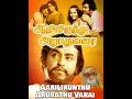 Rajinikanth's Aarilirunthu Arubathu Varai (1979) Theme Music | Ilaiyaraaja