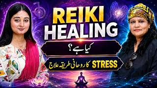 What Is Reiki Healing? Spiritual Treatment for Stress | Tehreem Fatima with Alia Mumtaz