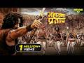 हल्दीघाटी का युद्ध आरम्भ हुआ Maharana Pratap Full Ep