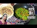 Matar Ka Paratha Hindi Rekhasanjayvlogs Rekhajikakitchen