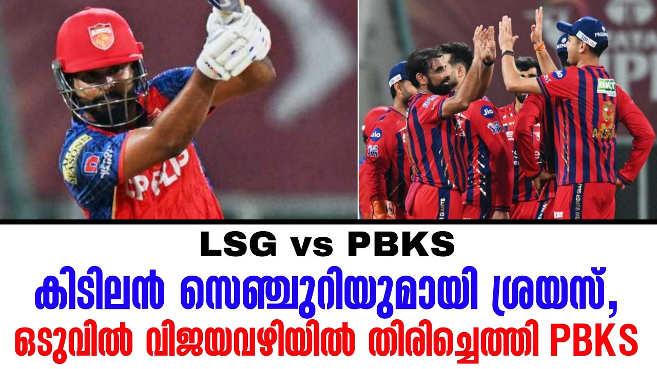 കിടിലൻ സെഞ്ചുറിയുമായി ശ്രയസ്,ഒടുവിൽ വിജയവഴിയിൽ തിര