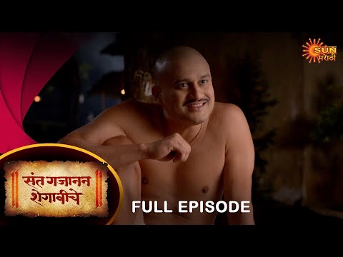 Sant Gajanan Shegaviche - Full Episode | 12 Oct 2022 | Marathi Serial | Sun Marathi