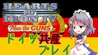 【Hoi4】全世界同時革命論(物理)【ゆっくり実況】#3