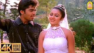 Download lagu Paarkadha Podhu - 4K Video Song | Kadhal Azhivathillai | Silambarasan | Charmy Kaur | T Rajender mp3
