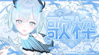 【歌枠/弾き語り】今週末は初の現地ライブ❕✨会いに来てくれますか？Singing Stream🦋🎶【#すとらてぃあ/#vsinger】