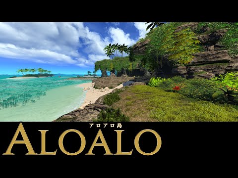FF14 - アロアロ島 - BGM only