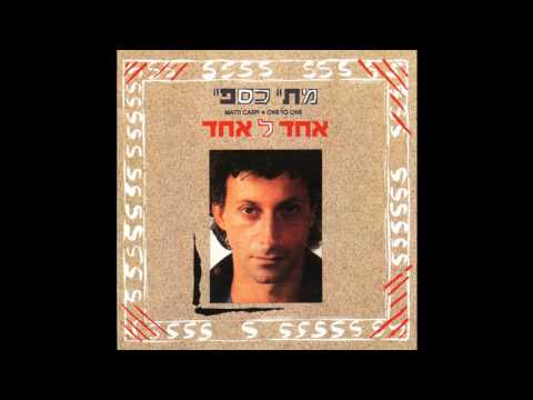 Video thumbnail for Sponja - ספונג’ה