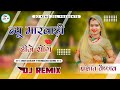New Marwadi Song Dj Remix 2023 || New Rajasthani Dj Remix Song 2023 || New Marwadi Viral Song 2023
