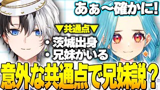 ちょっとした共通点で兄妹説が提唱されてるらしい？【白波らむね/トナカイト/らいじん/天月/まざー3/おぼ/Kamito/ぶいすぽ/切り抜き】