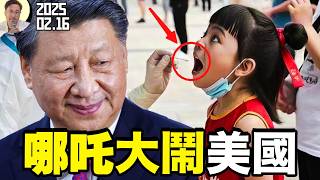 [討論] 美國人多久會發現哪吒是反美電影