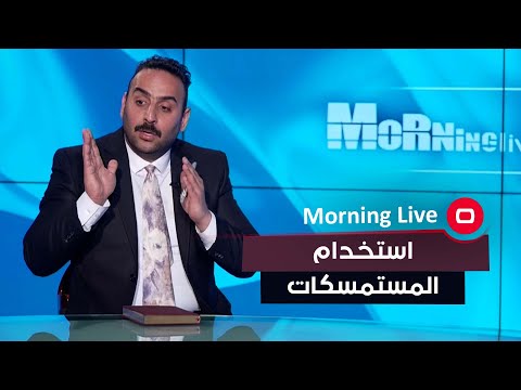 شاهد بالفيديو.. كيف يحمي المواطن العراقي نفسه باستخدام المستمسكات؟