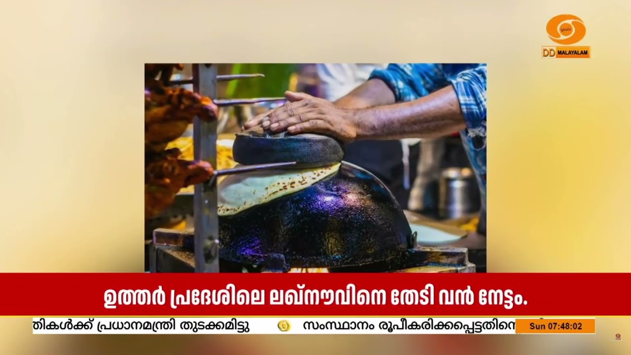 യുനെസ്കോയുടെ സര്‍ഗ്ഗാത്മക നഗരങ്ങളുടെ പട്ടികയില്‍ ?