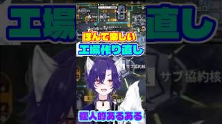 【 #エンドフィールド /arknightsendfield 】ぽんな管理人の工業あるある🦊【#shorts / #vtuber 】#PR #ぶいきゃす