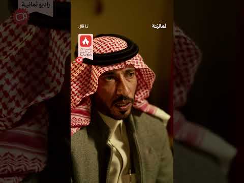 إذاعة ثمانية