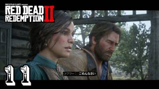 №011アラ喜寿爺が【PS4】レッドデット リデンプション2の実況やってみた