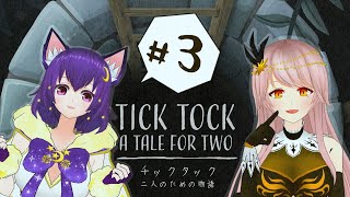 ついに最終回かもしれない謎解きゲーム【Tick Tock】