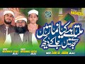Namaz Kalam Zain Ul Abdeen Jalali Hafiz Athar Anzar Jalali 2022
