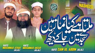 Namaz Kalam  Zain Ul Abdeen Jalali  Hafiz Athar &a