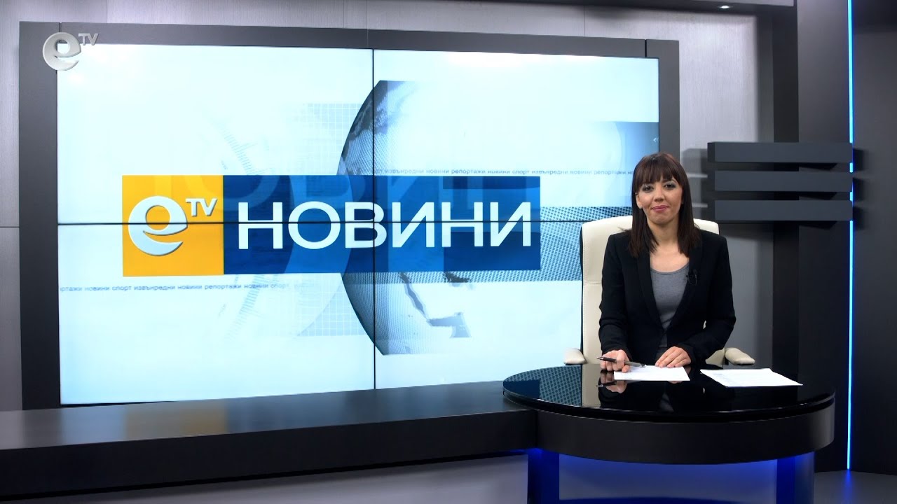 Новини 17 03 2021