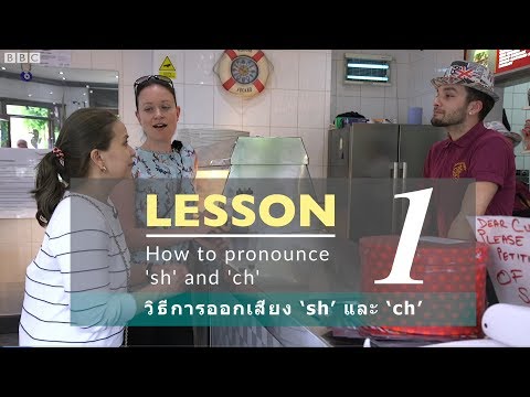 (Thai) Learn the sh and ch sounds - improve your pronunciation with English on the Street