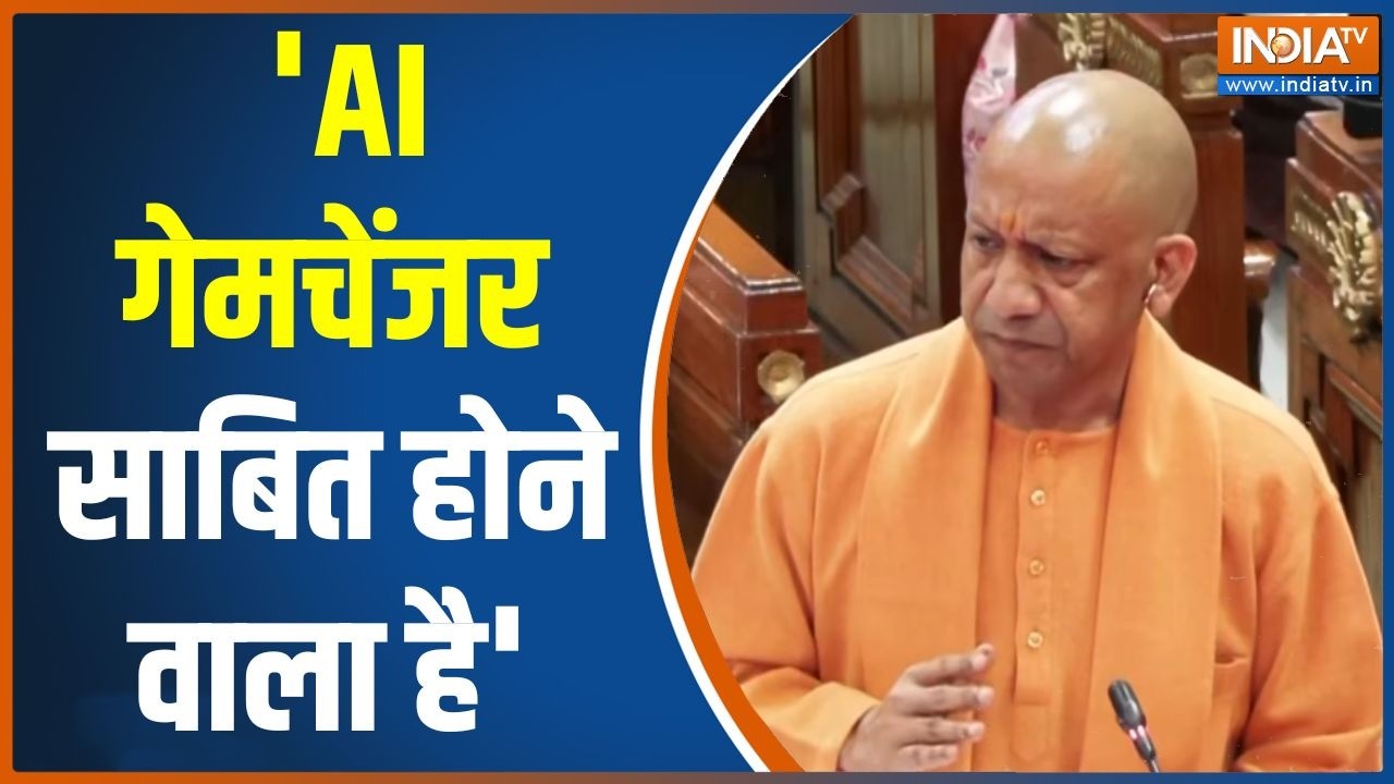 CM Yogi On Artificial intelligence: 'AI गेमचेंजर साबित होने वाला है' | UP Assembly | Speech