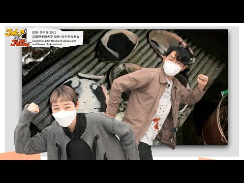 彫刻学科 ArtistTalk vol.14 空間演出デザイン学科研究室 島谷達廣