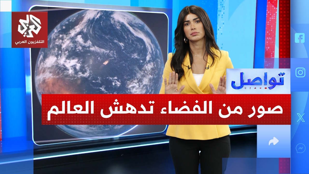 الأرض كما لم ترهَا من قبل..أول عودة بشرية إلى القمر منذ نصف قرن | تواصل