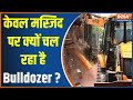 Bulldozer Action in Dwarka: How did Muslims become a majority in Krishna