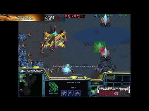 FPVOD Bisu vs Flash #006 PvT @Circuit Breakers