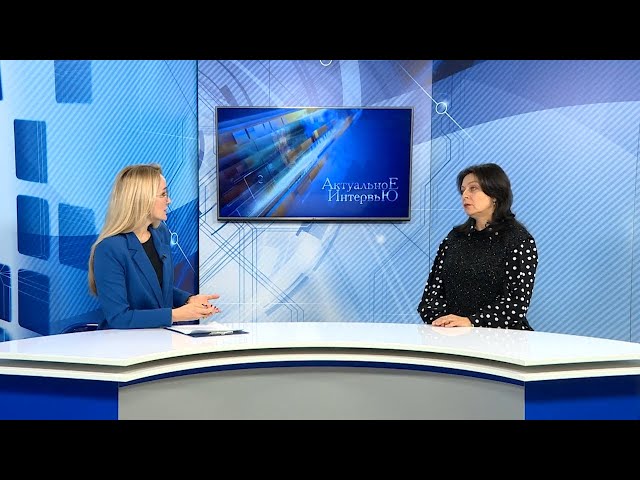 «Актуальное интервью»