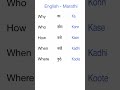 English Marathi Easy Langauge Learn English Marathi